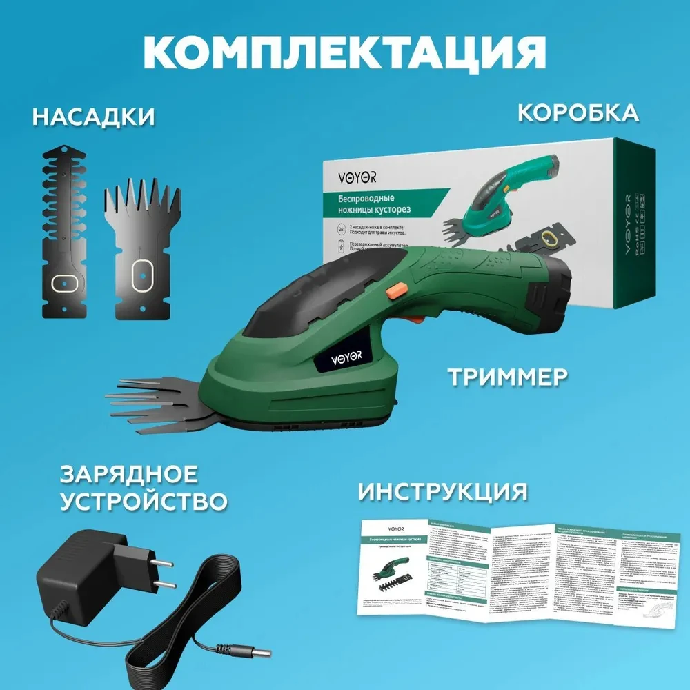 Электрический триммер для травы 21 В