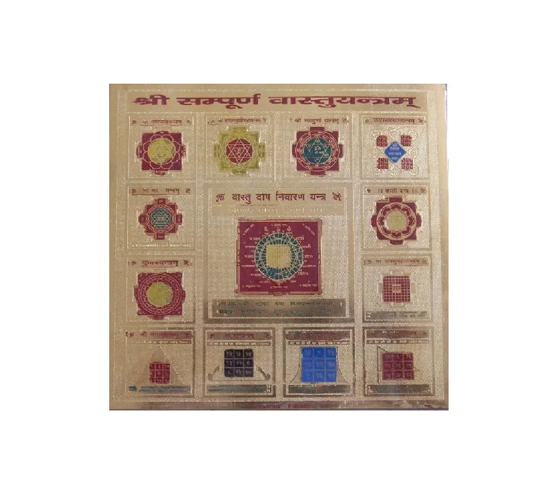 Шри сарв г. кастрюля nivarn maha Yantra из латуни с золотым покрытием