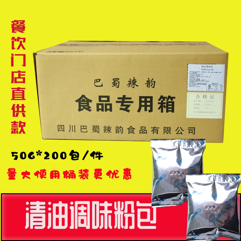 
Restaurant use Sichuan three tastes Hot Pot Soup Base for Hot Pot Franchise Restaurant 