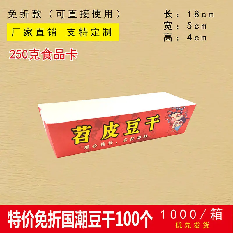 Hot Dog Stick Paper Box to-go Crispy Skin Roasted Starch Sausage Packing Box Baked Dried Bean Curd Cheese Brushed
