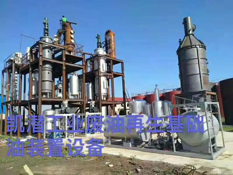 Waste oil distillation base oil SN350 base oil regeneration plant