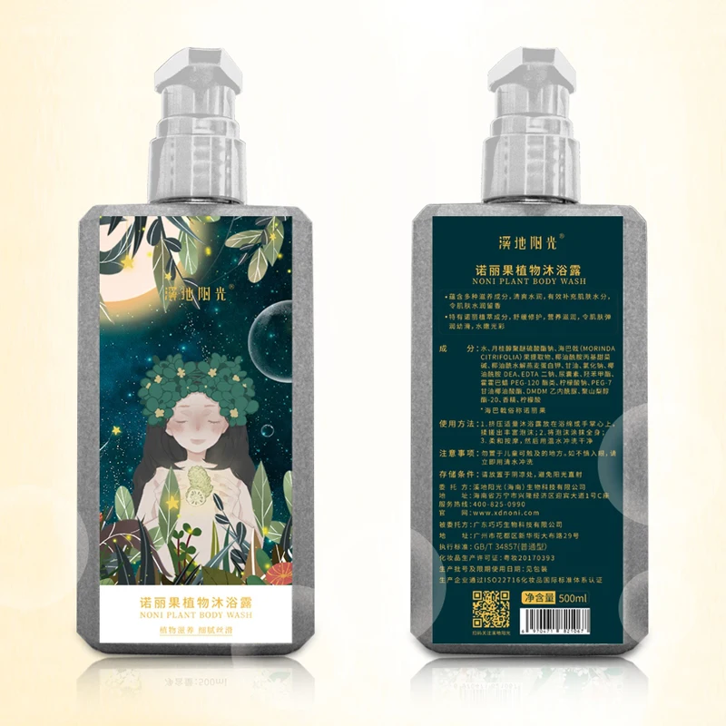 Изготовление на заказ гель для душа частная этикетка мытья тела 500 мл увлажняющий отбеливающий кожу