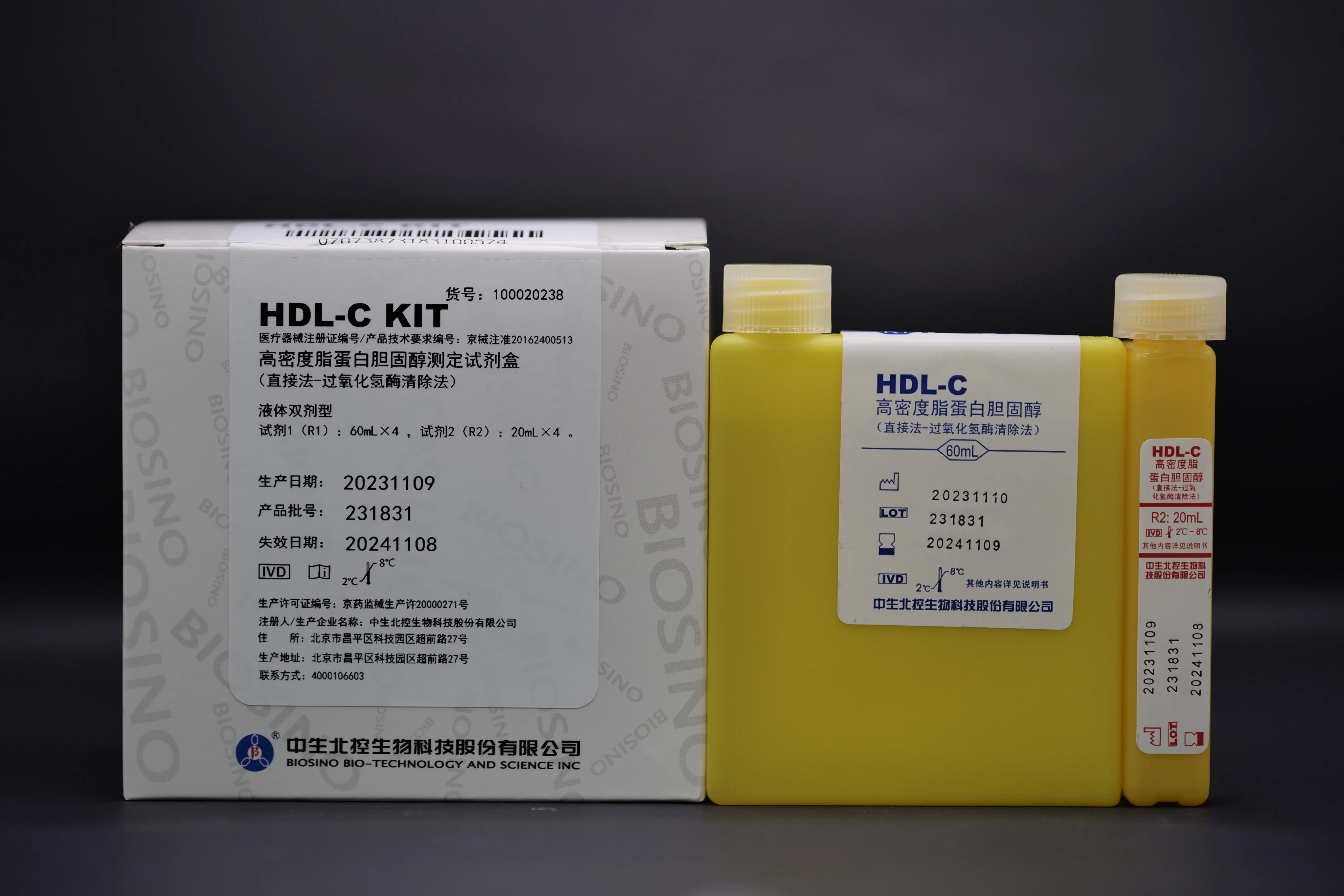 BIOSINO laboratory kits and reagents clinical laboratory chemicals hdl cholesterol