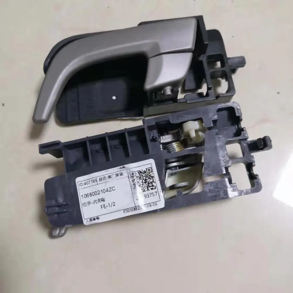 Внутренняя дверная ручка для Geely Emgrand EC7