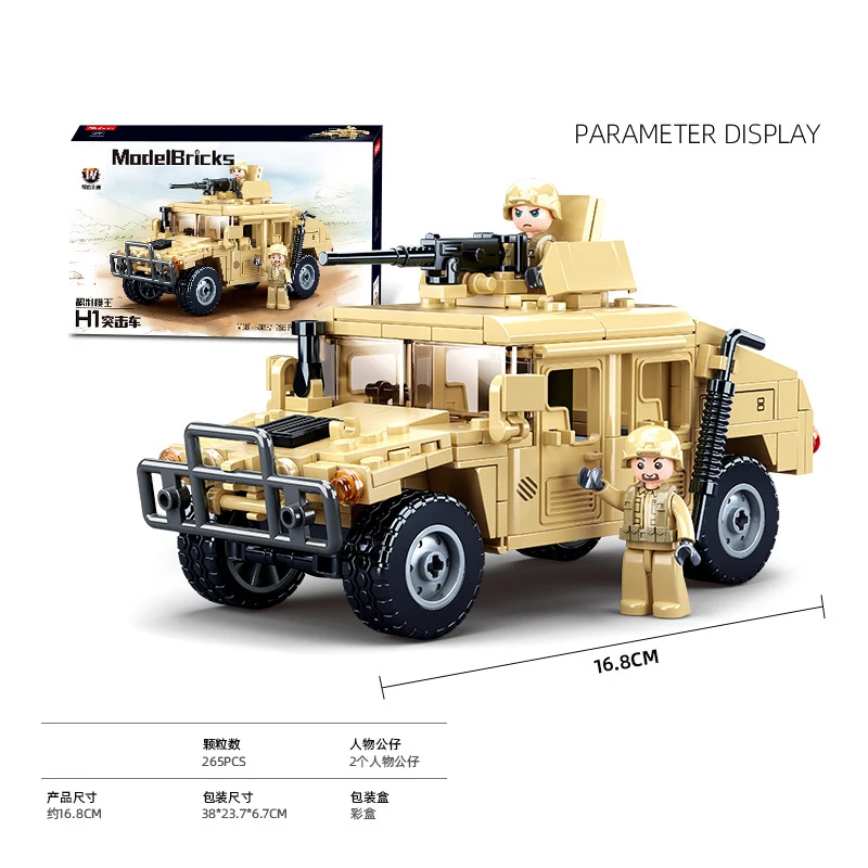 265pcs Modern Military Building Block Toys DIY Assembly Armored Vehicle H2 Gift for Boys Age 6 Scale 1:36 Transportation Theme