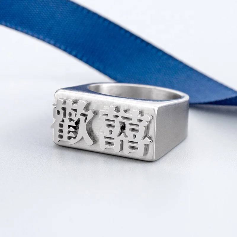 High Quality Creative Trend Stainless Steel Glossing Chinese Character Rings For Sensitive Skin