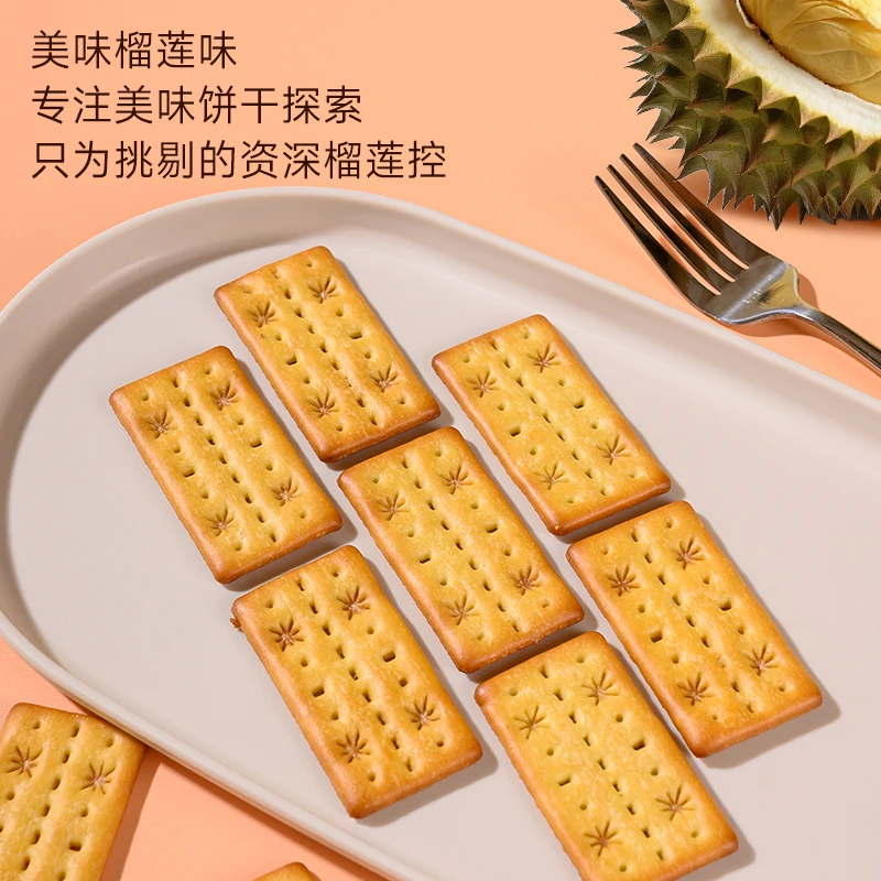 Chinese Snack Durian Paste Crispy Biscuits Thin Cookies 5kg/CTN [T2]