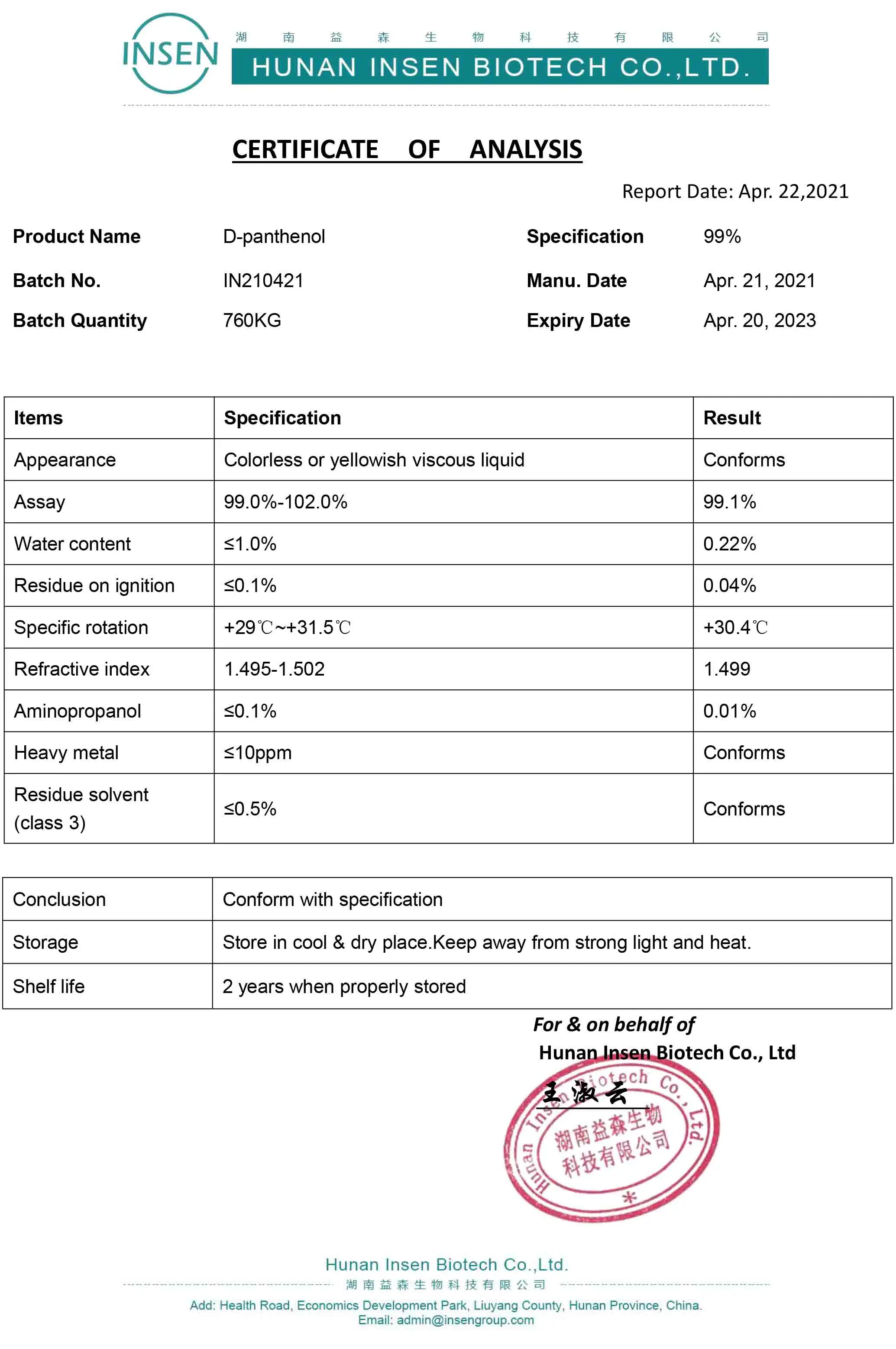insen coa D-panthenol.jpg