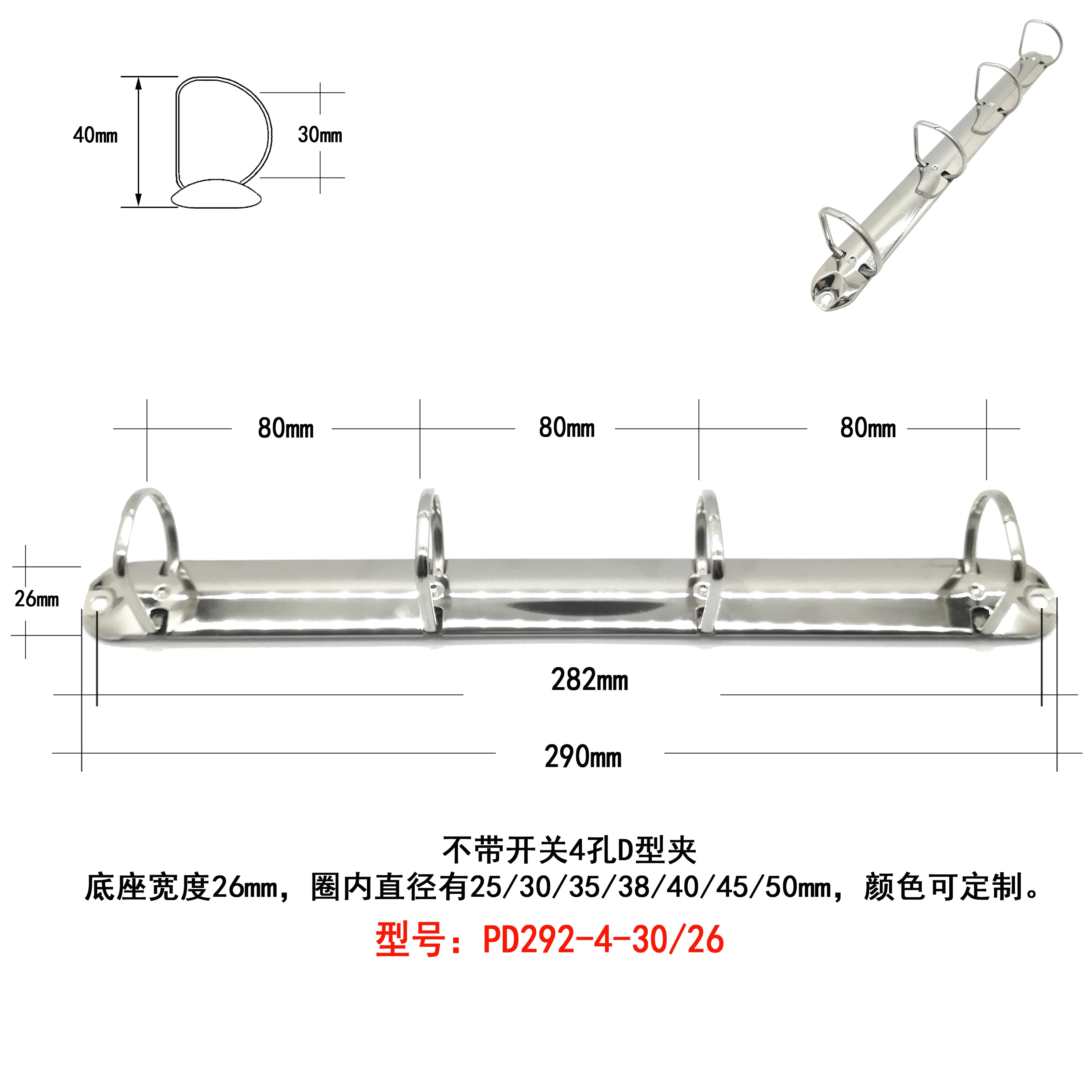 Metal Material 292mm 4 D-Ring Binder Mechanism Clip File Holder Clip for A4