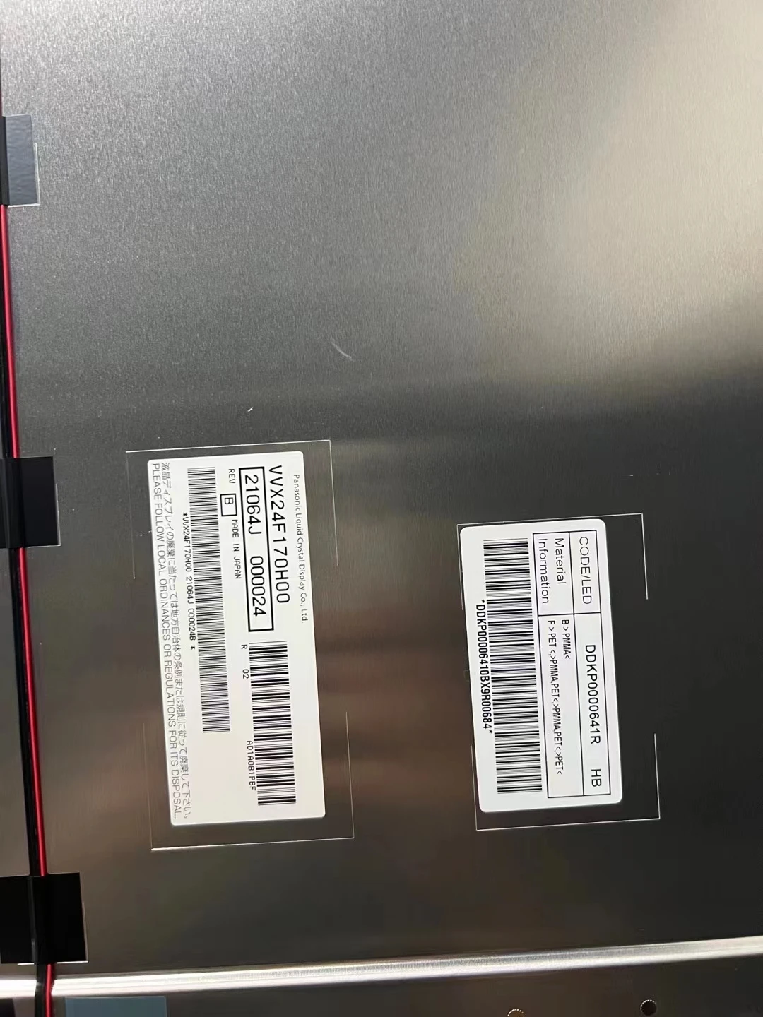 VVX24F170H00 VVX24F152H00 24 1920*1200 24 inch medical lcd panel high luminance IPS 24 inch lcd panel