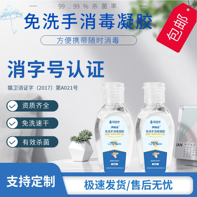 75% Alcohol hand sanitizersanitizer dispenser hand sanitizersanitizer gel hand sanitizersanitizer