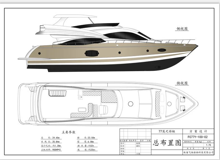 77ft  fiberglass boat  luxury yacht china yacht manufacturer