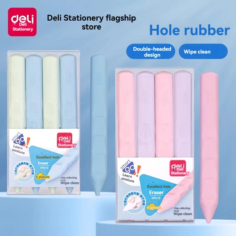 Deli VP413 hole eraser powder purple four primary school students can be wiped clean traceless less crumbs not easy to slag