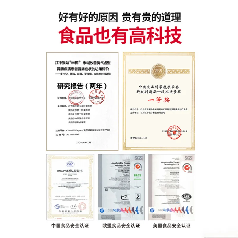 Monkey Head Mushroom Healthy Breakfast Meal Replacement for Stomach Problems Rice Pudding and Rice Thins