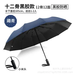 Fully Automatic12 Bone Three-fold Black Glue Custom Plus Printing Logo Sunny Rain Gift Advertising Umbrella Wholesale