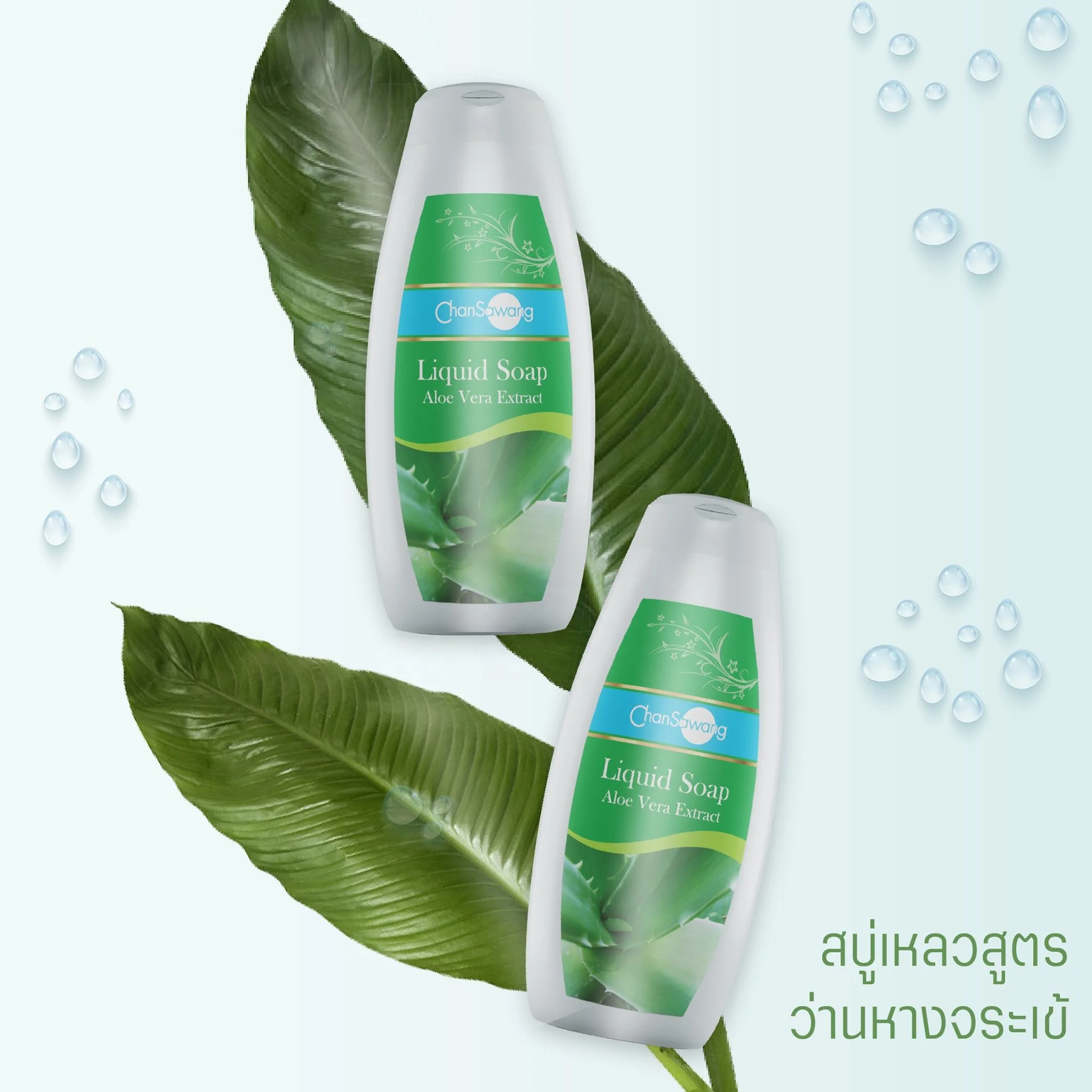 Product of Moisturizing Aloe Vera Liquid Soap with VitaminE for Hand Wash & Bath Non-Irritating and Gentle Skin Cleanser