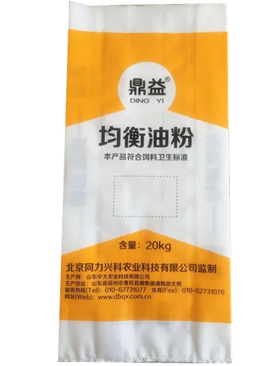 High quality customized PE plastic  bag with open top  for animal feed packing