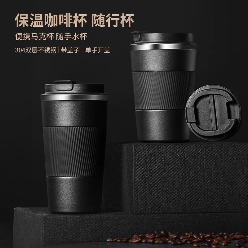 2020 new 304 stainless steel vacuum coffee cup convenient 510ml holster Mark office laser logo