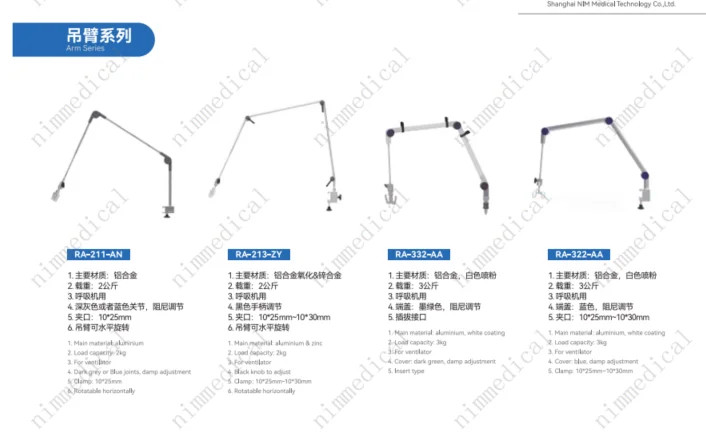 flexible ventialtor circuit ventilation machine circuit breathing circuit ventilator arm