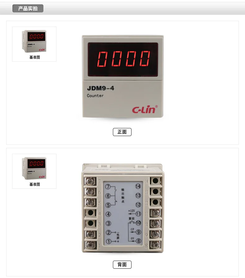 C-Lin counting relay JDM9-4 (improved) N type AC380V digital display counting relay wholesale price