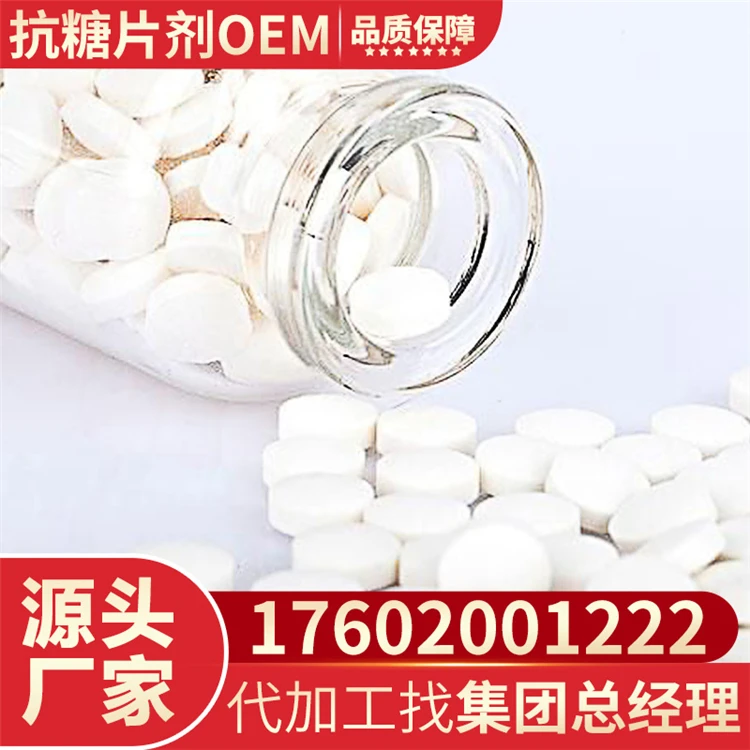 
Anti-glycation Tablet Skin Compact Elastin Whitening Capsule Tablet Brighten Lightening For Skin Care Hot Sale 