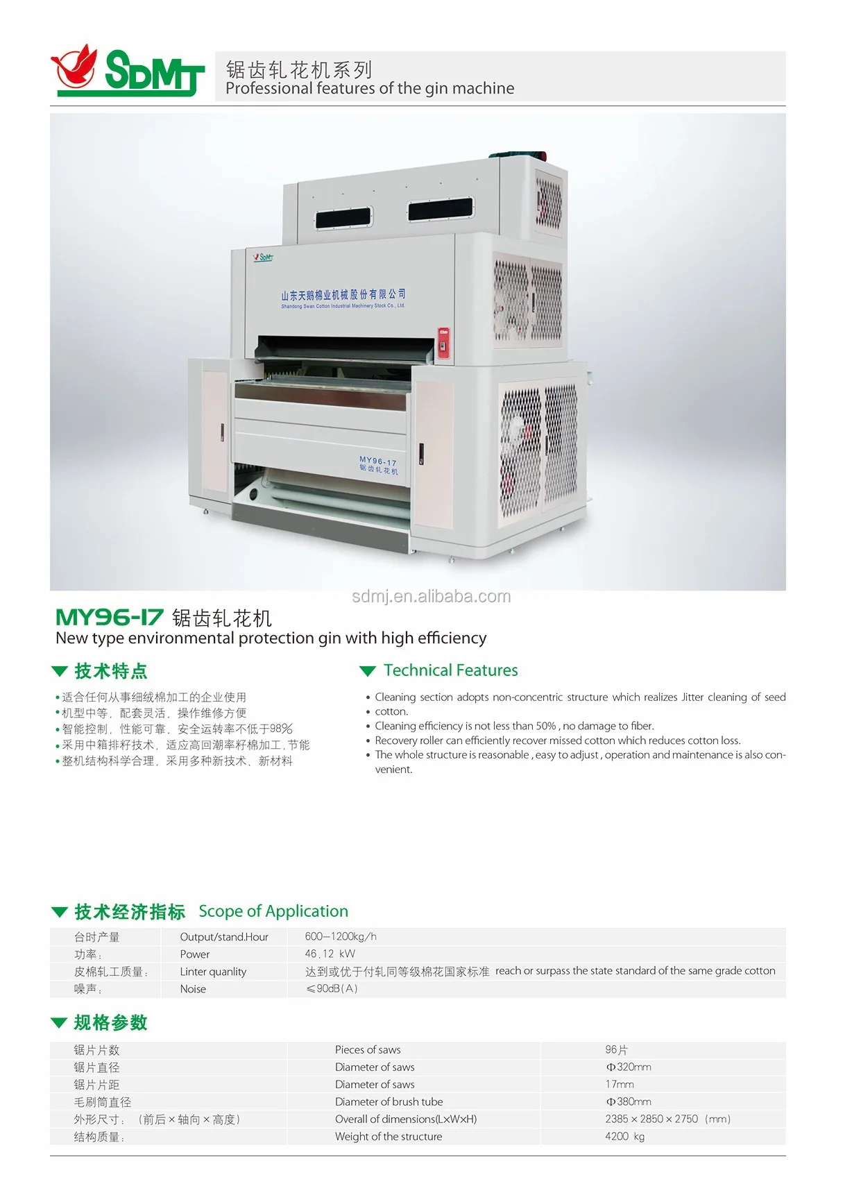 Cotton Ginning machine