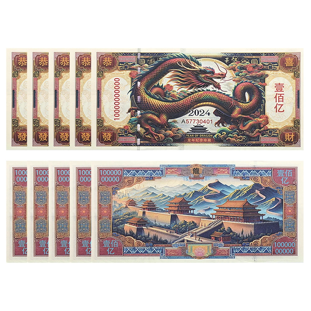 2024 China Red Dragon 10 Billion Dollar Banknote with UV Serial Number Paper Money Collection Business New Year Gifts