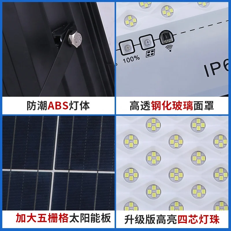 Hot Sale ABS Solar Integration Radar Street Lamp With Remote Control High Sensitive Solar Floodlight projection light