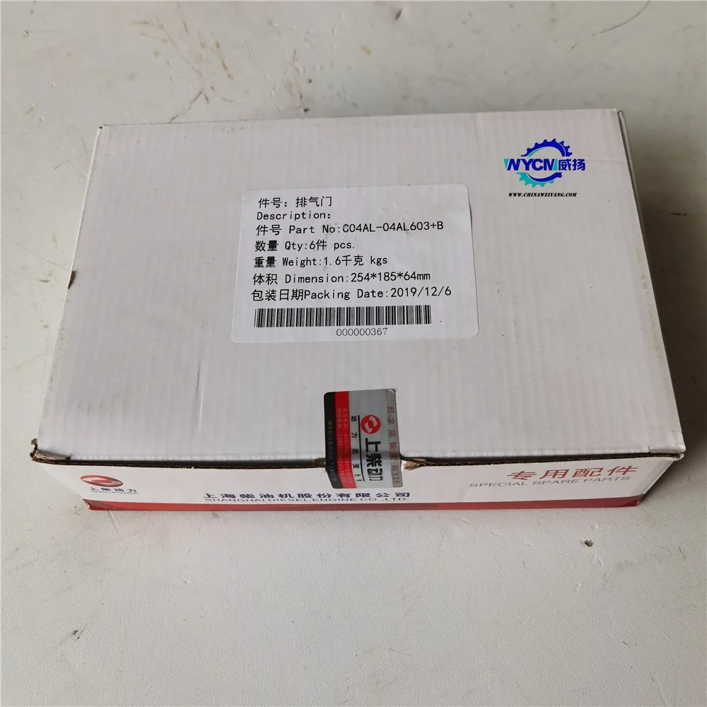 C04AL-04AL602 + C04AL-04AL603 B впускной клапан и выпускной для СДЭК shang чай двигателя