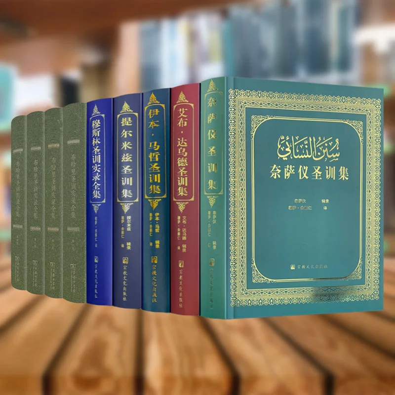 Оптовая продажа книги в твердом переплете высокое качество индивидуальная печать мусульманских арабских книг