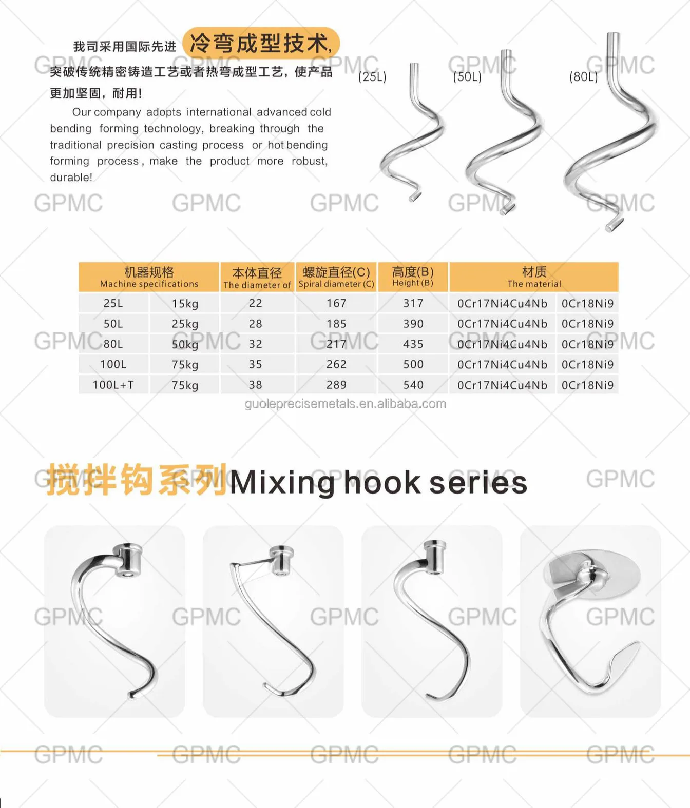 Mixing accessories for commercial dough mixer Suitable for use with some European brand commercial dough mixer
