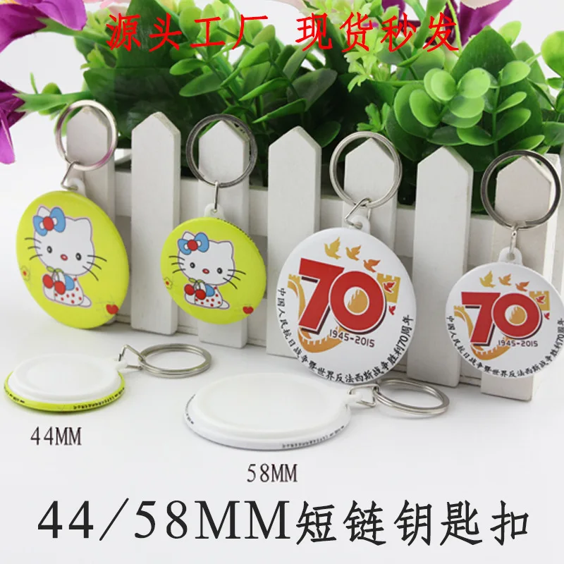 44MM 58MM Round Shape Badge Keychain Button Badge Material Part with Long Chain