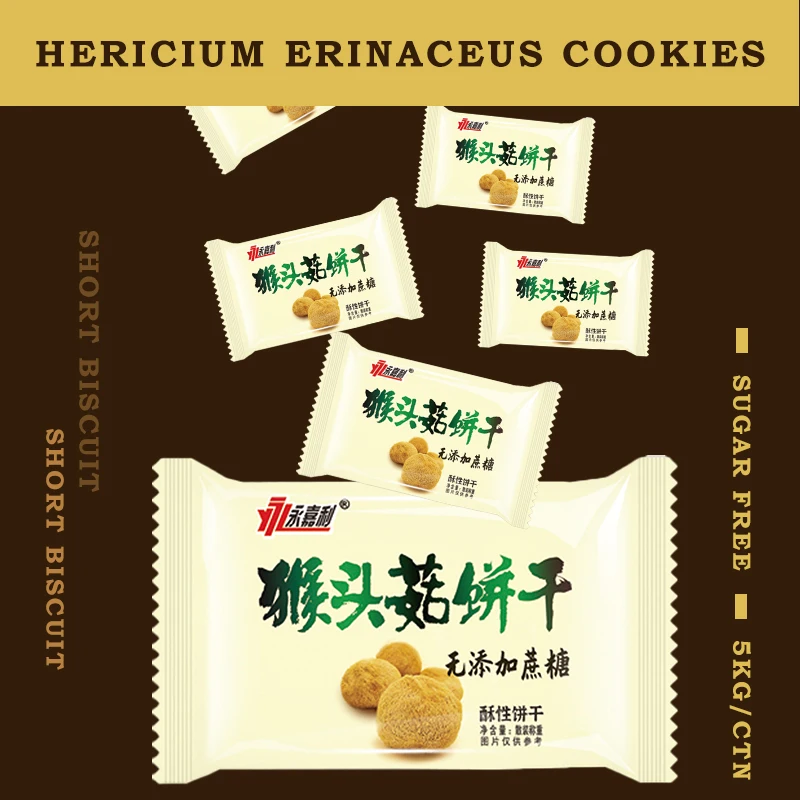 Healthy Snack Sugar Free Xylitol Hericium Erinaceus Cookies Short Biscuits 5KG/CTN [E7]