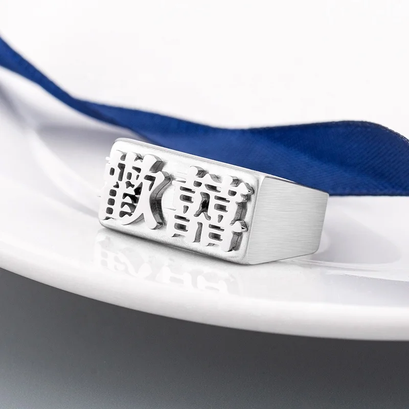 High Quality Creative Trend Stainless Steel Glossing Chinese Character Rings For Sensitive Skin