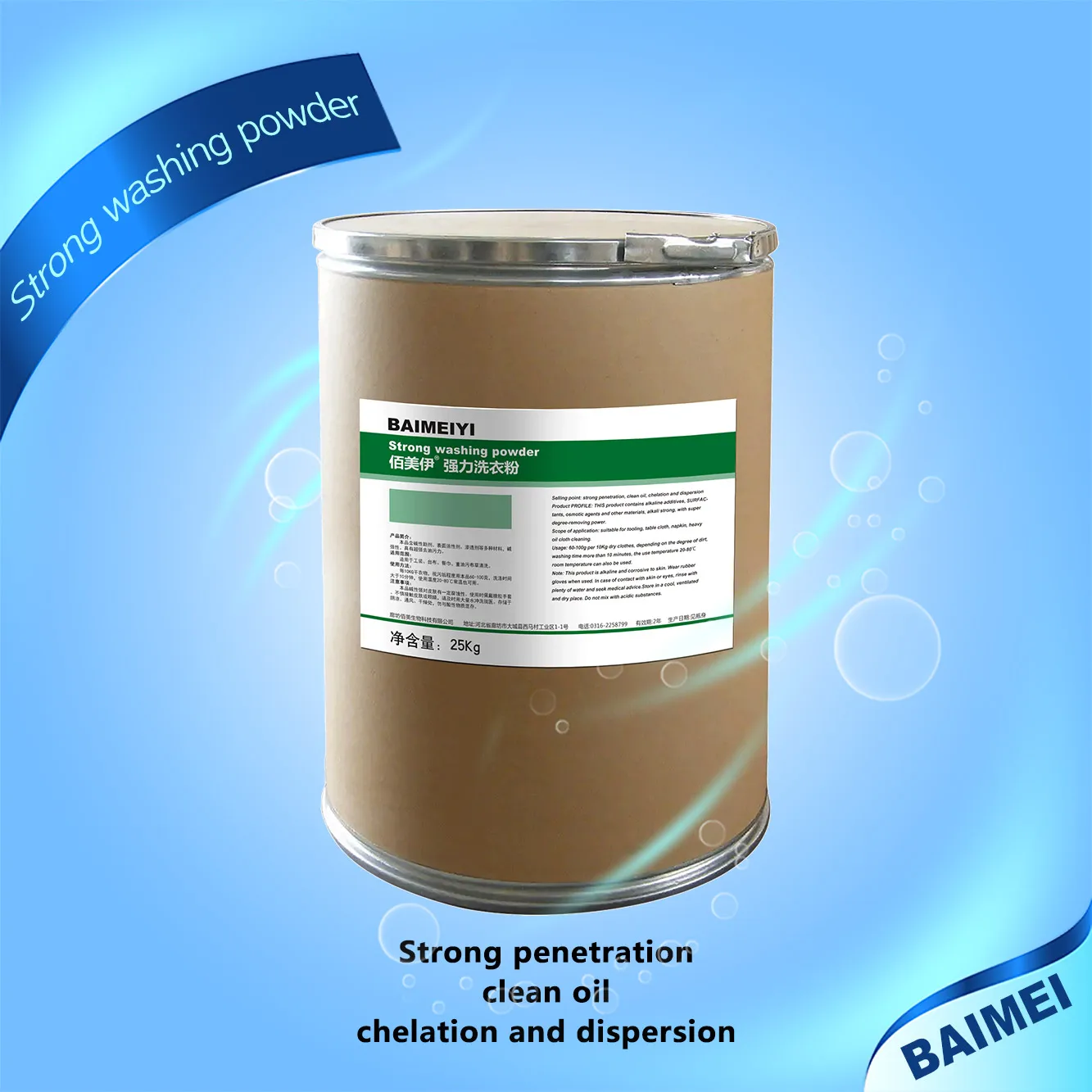 Промышленный сильный стиральный порошок, глубокая дезактивация прачечной, специальный льняной моющее средство