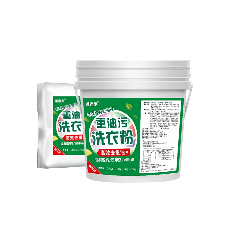 Special Degreasing Laundry Detergent Powder Oil Pollution Effective Removing Heavy Oil Stains Stains Work Clothes Oil Industry