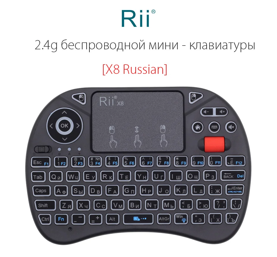 Беспроводной пульт Rii X8 + ( X8) с RGB-подсветкой, 2,4 ГГц