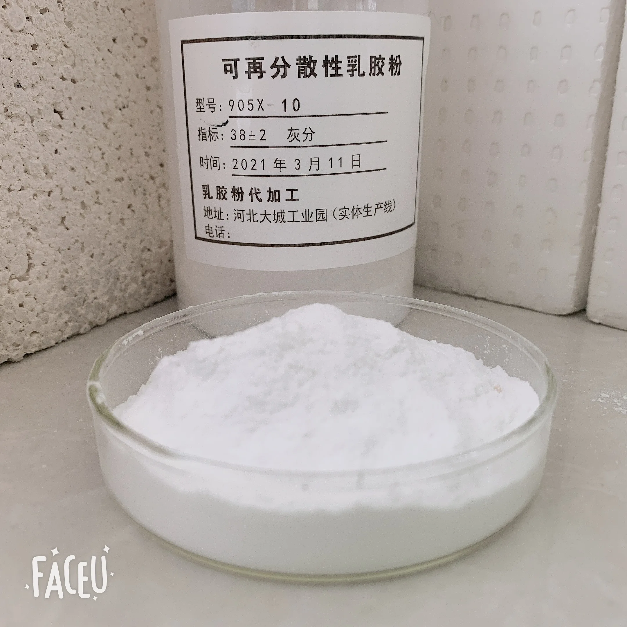 
Vinyl acetate and ethylene copolymer rubber powder Redispersible Polymer White powder 