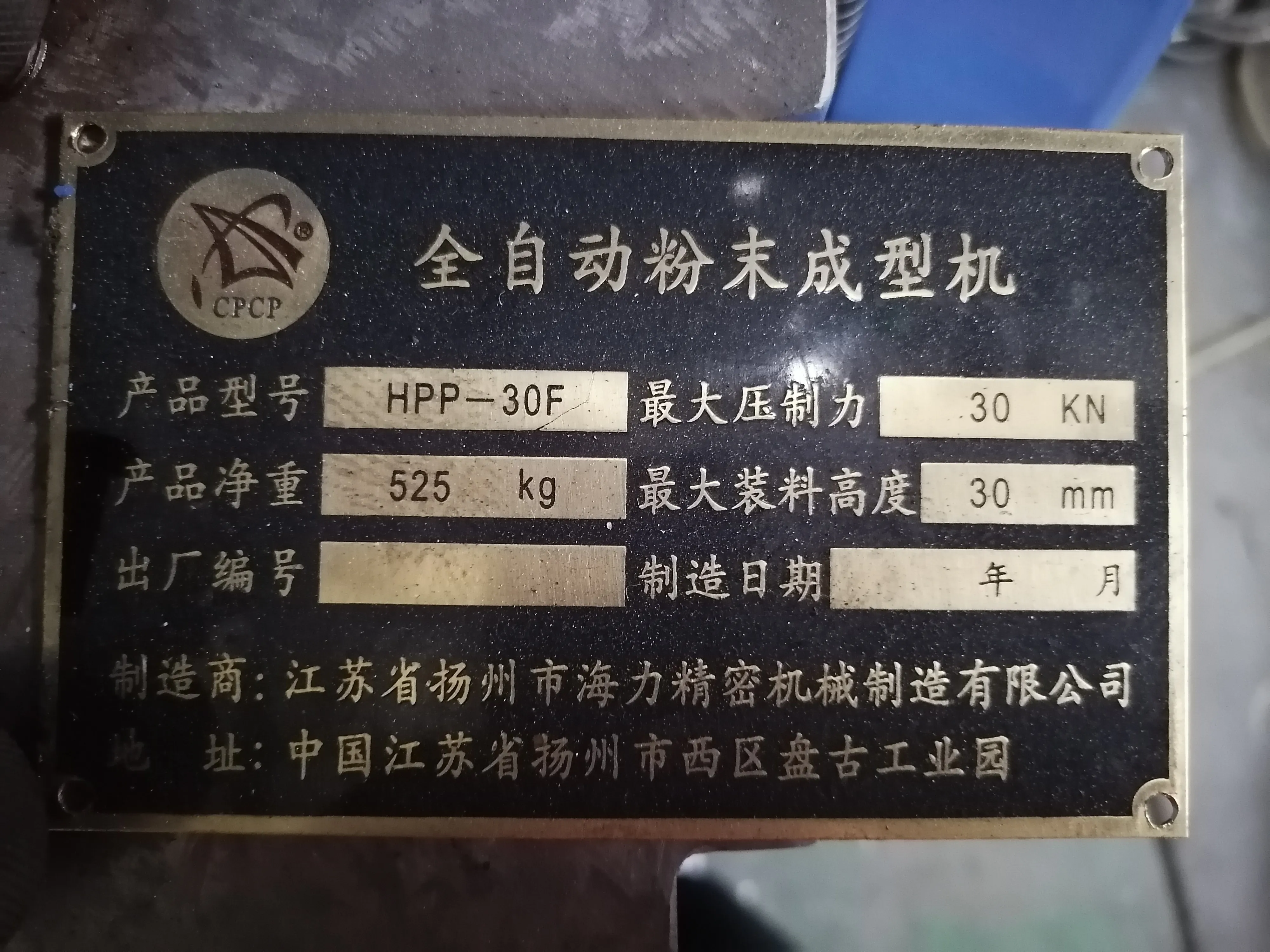 3 ton press machine for sintered parts