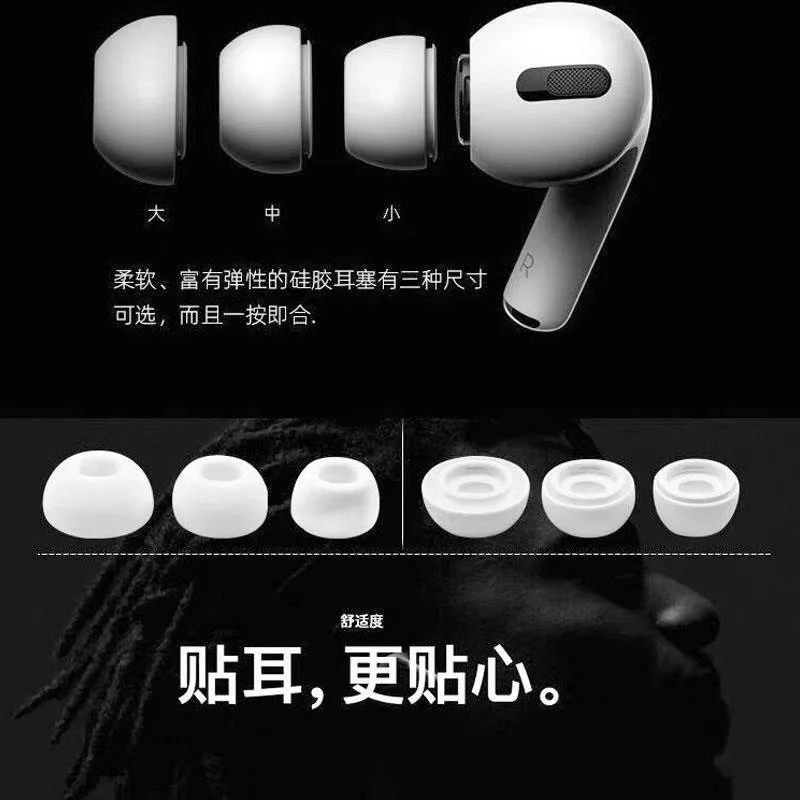 Сменные силиконовые чехлы для наушников airpod pro набор наушников-вкладышей Airpods Pros Gen