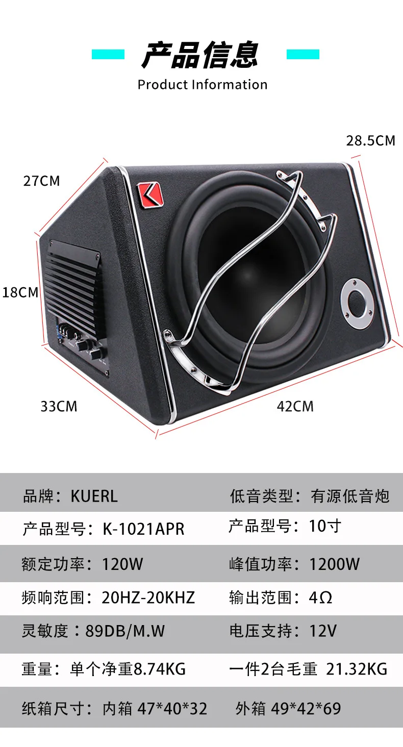 max power 1200W car audio subwoofer 12V 10 inch subwoofer active trapezoid subwoofers for car