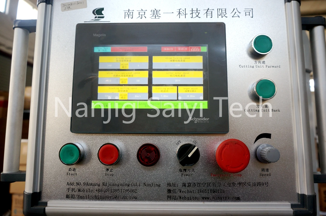 Machinery for making paper drinking straw