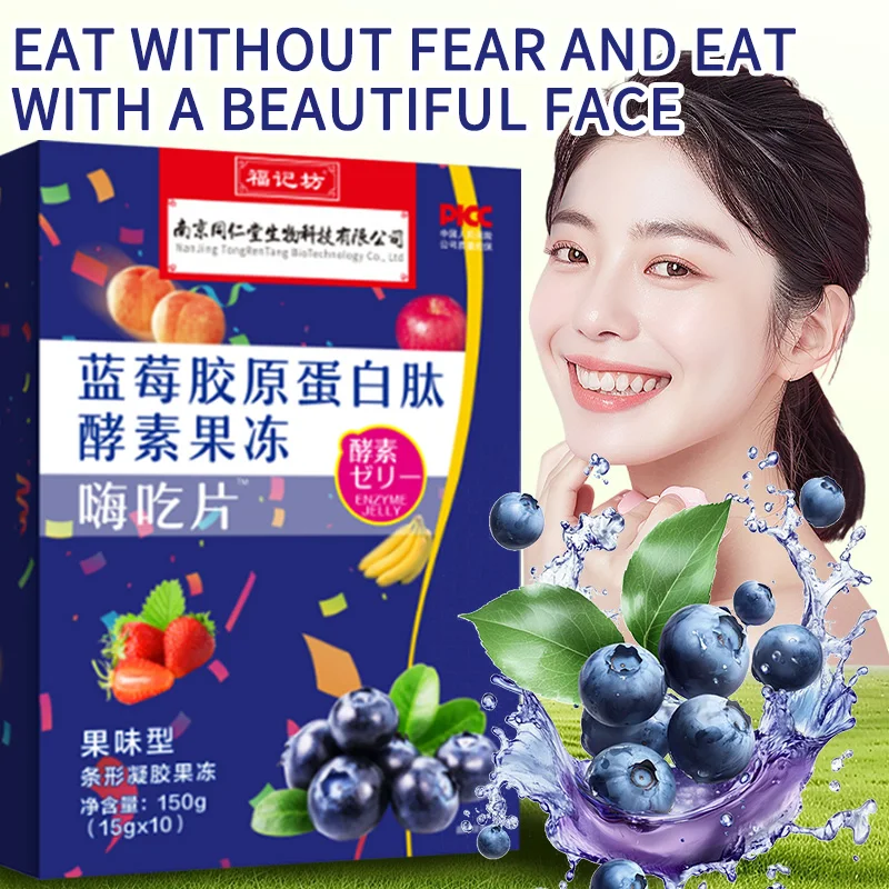 OEM/ODM Natural Blueberry Enzymes Fiber Slimming Jelly Strip Weight Loss Beauty Jelly Stick Weight Loss Slimming Jelly