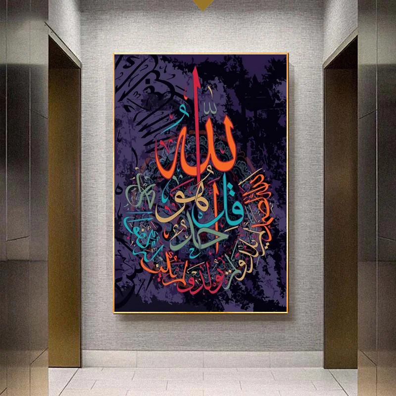 Allah Islamic Wall Art Canvas Poster Colorful Letter Muslim Printings Painting Modern Decorative Picture Living Room Home Decor