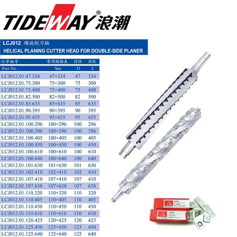tideway CN2033 helical planing cutter head for double-side planer   tiling tools  rail guide cnc  cnc machine blade