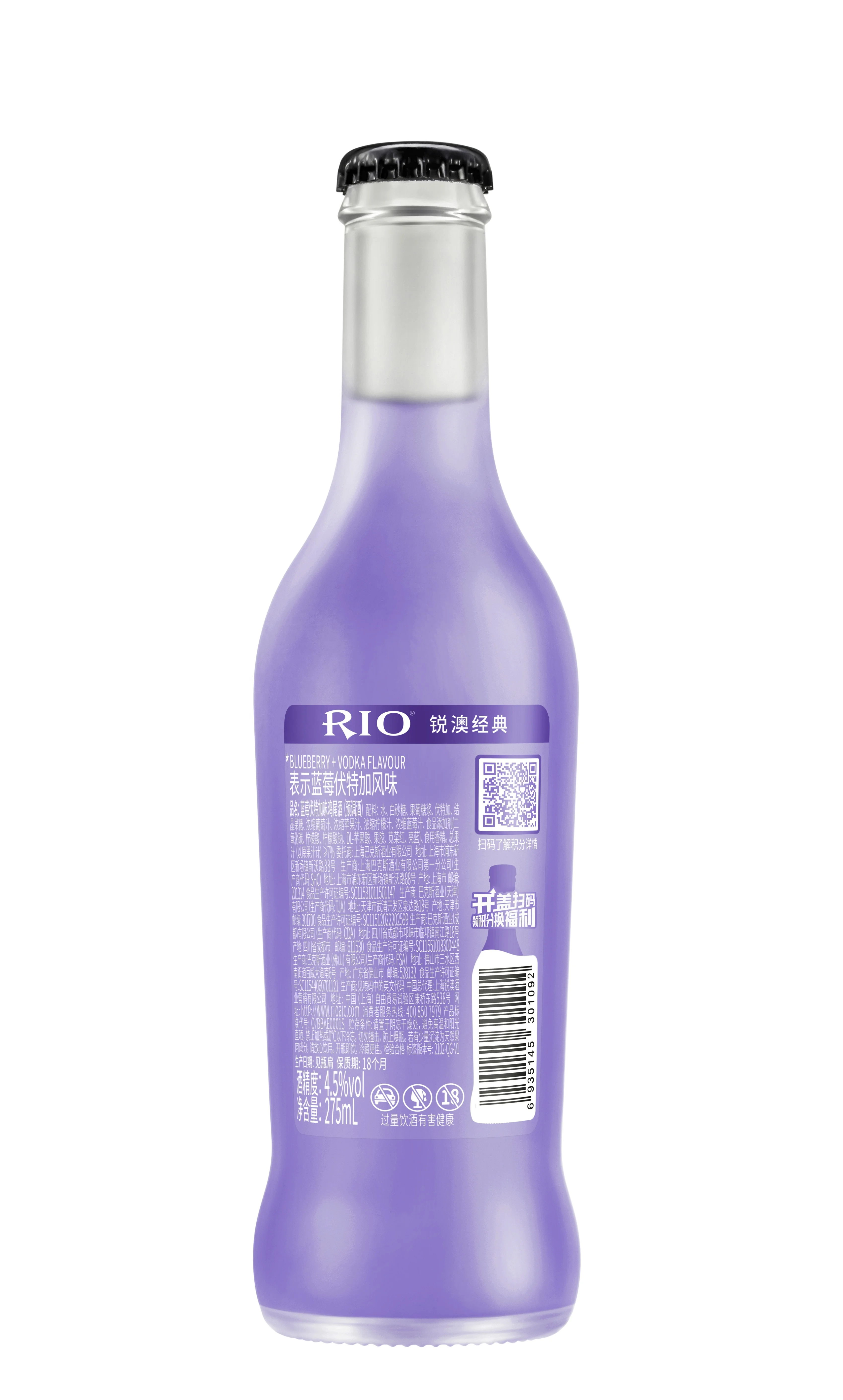 Коктейли RIO фрукты напитки вино алкоголь ALC. 4.2vol бутылки со вкусом черники и водки для семейного праздника обеденный бар 275 мл KTV club