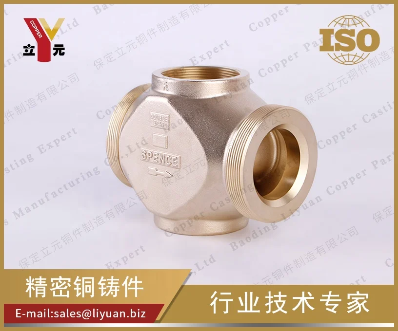 Bronze Brass lost wax die cast CNC machined pump valve