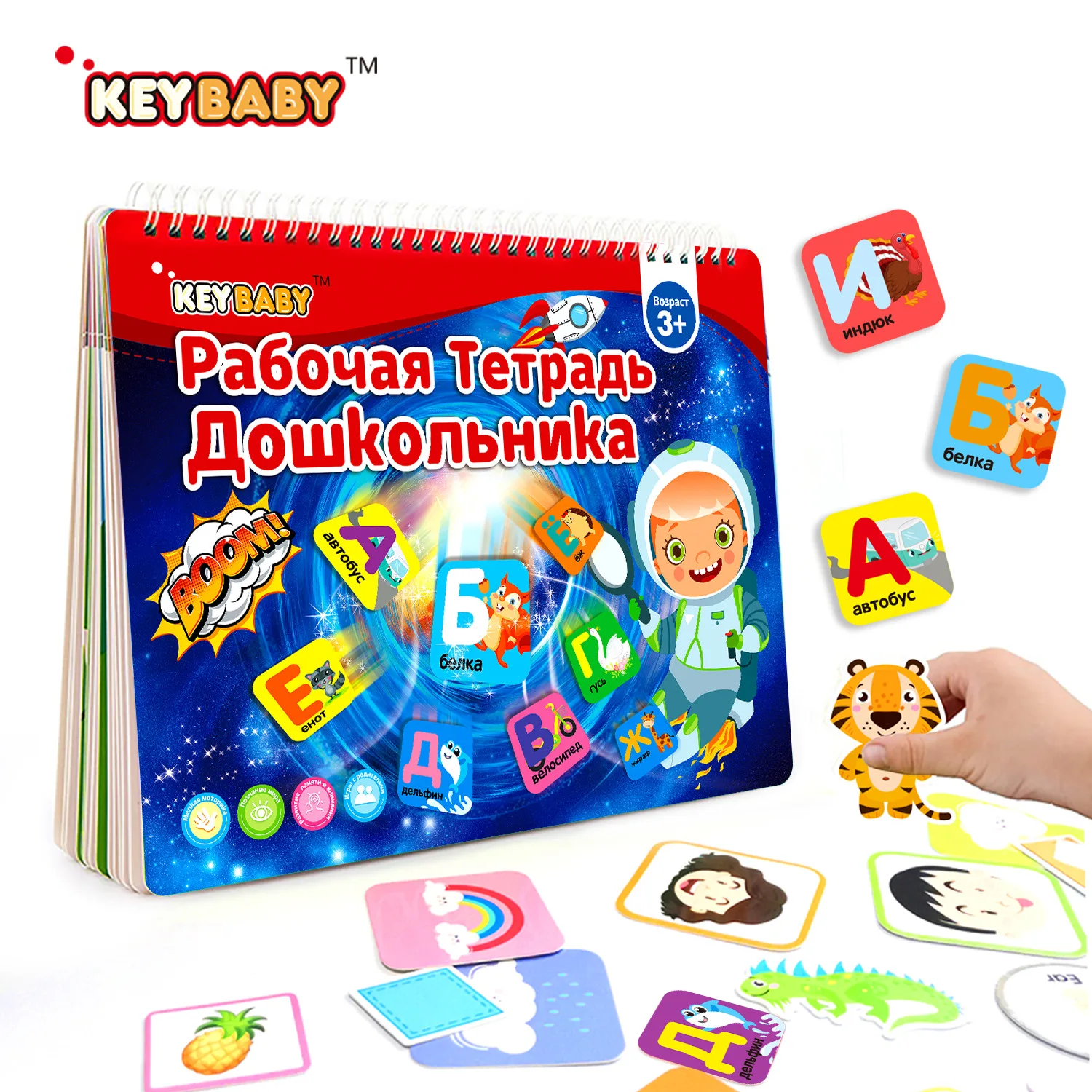 Лидер продаж русская Тихая книга Keybaby многократно наклеенная для детей дошкольного обучения обучающие игрушки
