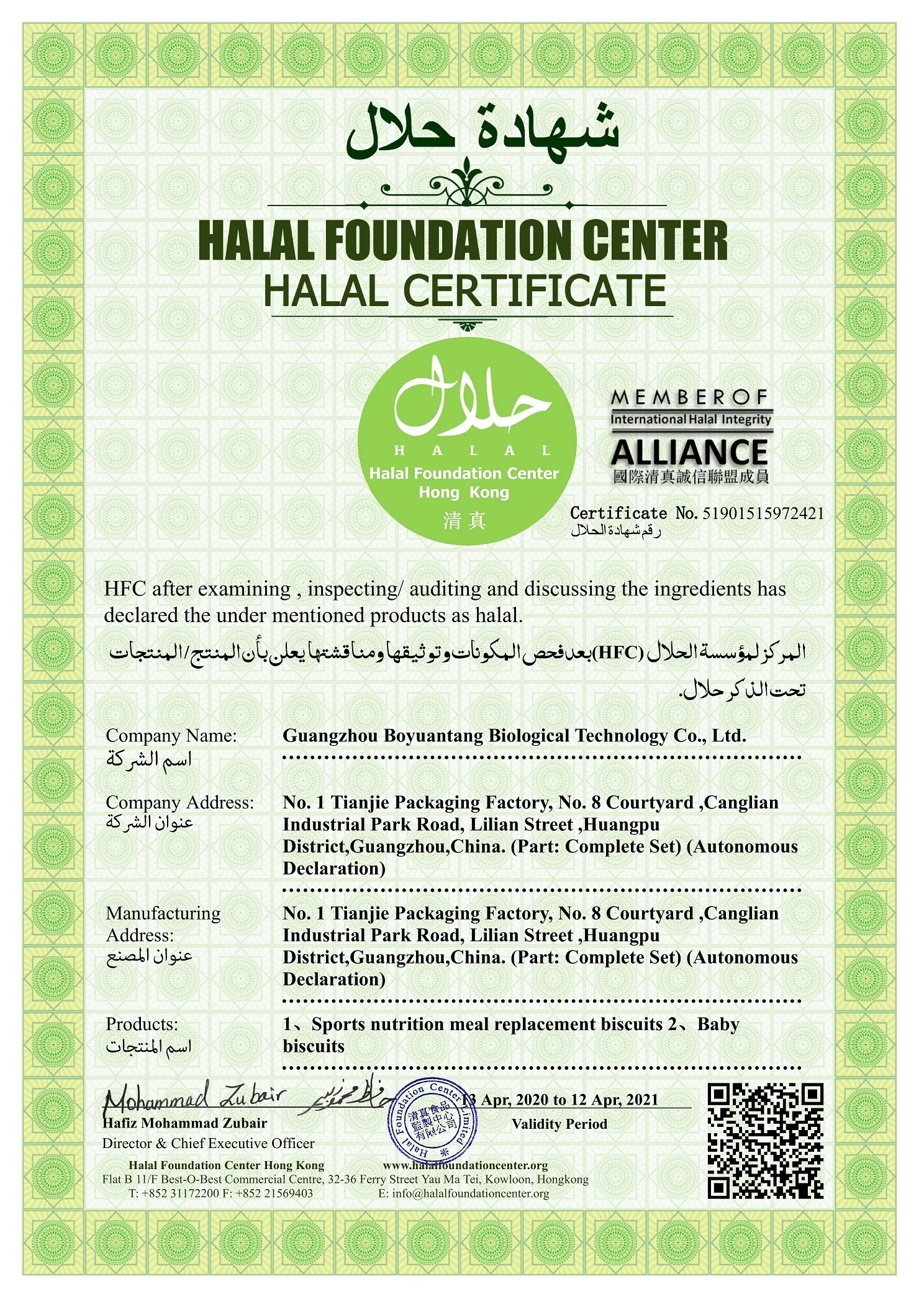 
Special dietary biscuit cheap digestive halal biscuits and cookies for kids 