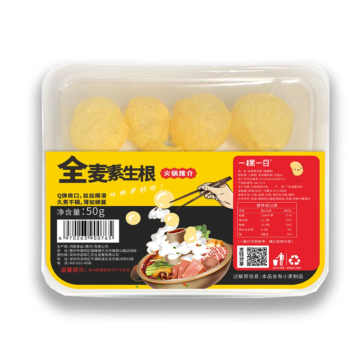 Сертификаты HACCP на Халяль отобранные шарики из полнозерновой глютена жареные глютеновые горячие продукты вегетарианские Китайские колокольчик